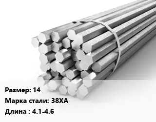 Шестигранник 14 Сталь: 38ХА L=4.1-4.6